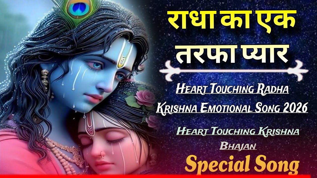 Radha Ka Ek Tarfa Pyar 💔 | Radha Krishna Songs And Videos | Radha Krishna Songs #radhakrishna