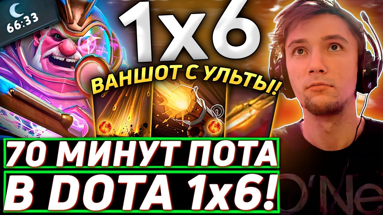 Серега Пират ЖЕСТКО ПОТЕЕТ НА СНАЙПЕРЕ ЧЕРЕЗ УЛЬТ в DOTA 1x6! Лучшее Серега Пират дота 2! 福