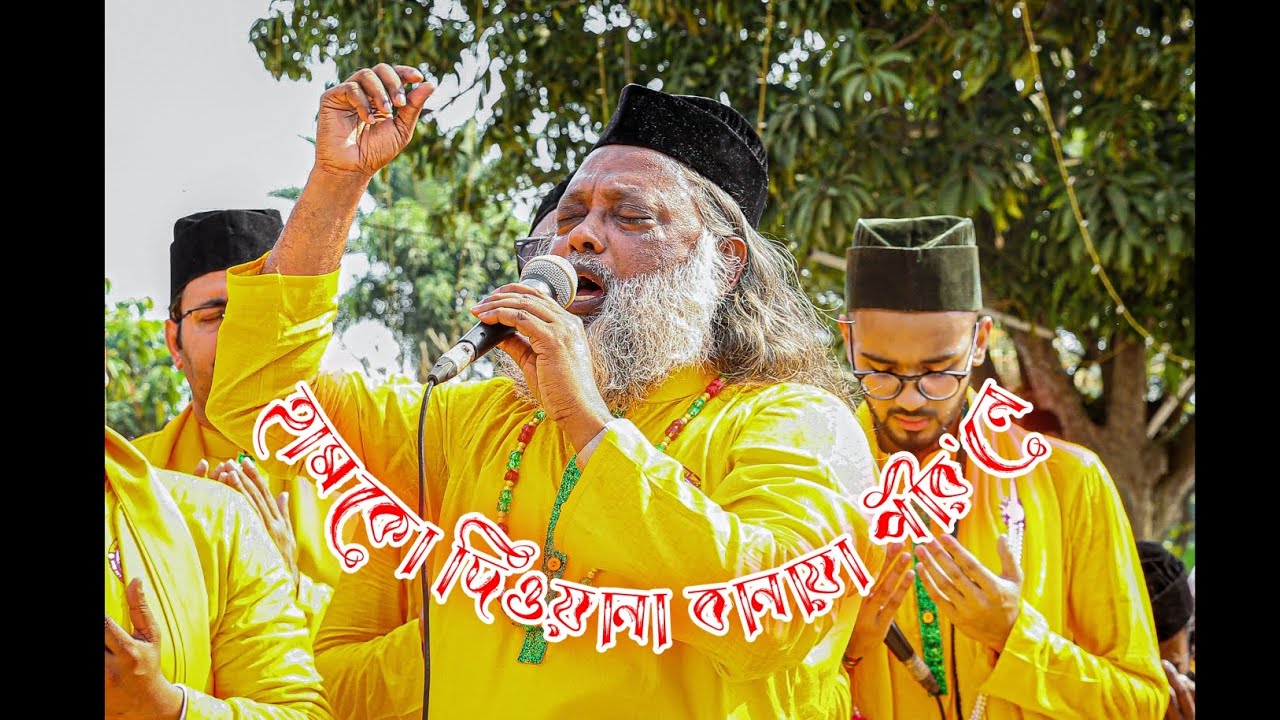 হামকো দিওয়ানা বানায়া পীর'নে || Hamko Diwana Banaya Peer Ne