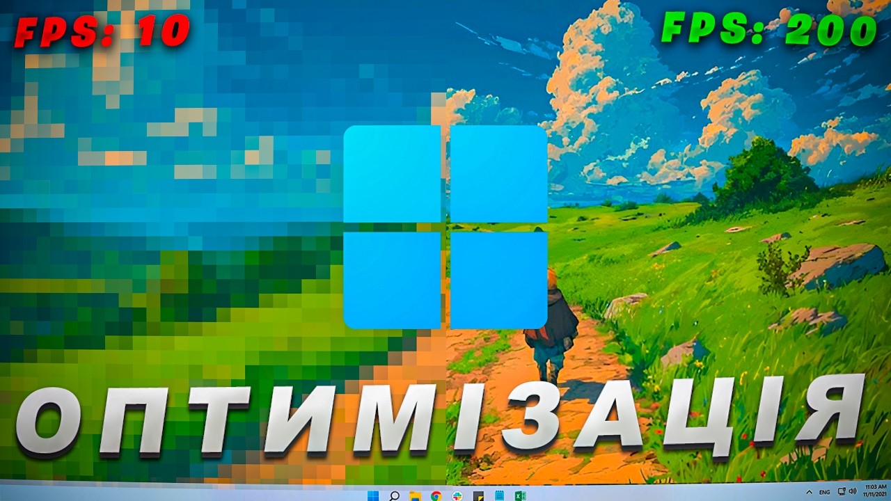 Оптимізація Windows 11 🤔 Швидко І Красиво