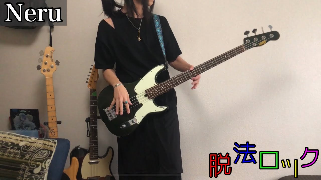 【弾いた@ベース】Neru feat.Kagamine Len/