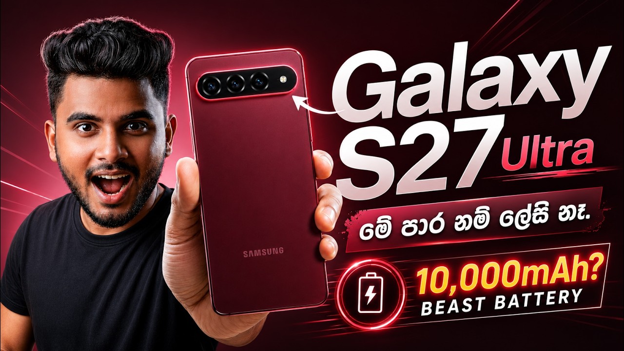 Samsung Galaxy S27 Ultra නිකුත් වෙයි? | First Look at Major Changes!