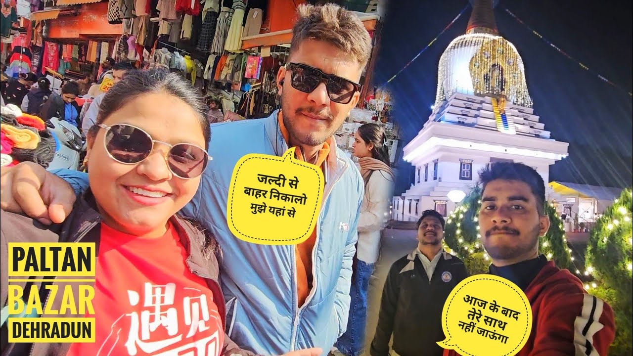 आखिर दोस्त ने अगली बार से साथ में आने  से मना क्यूँ  कर दिया #vlog #dehradun #dost 