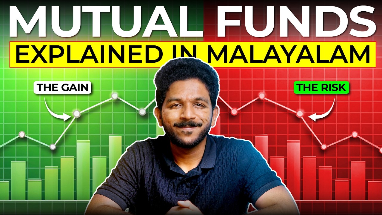 Mutual Funds | Explained in Malayalam