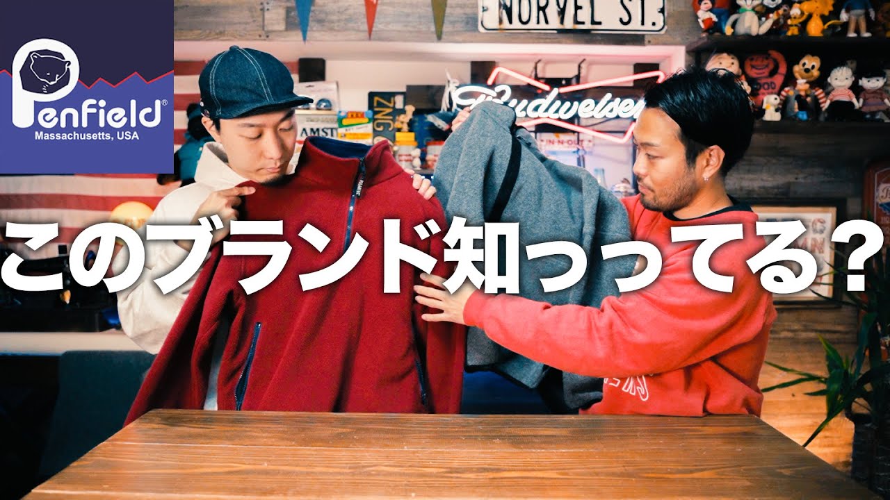 【PenField】このフリースならかぶらない！パタゴニアに劣らない品質とコスパの両立！