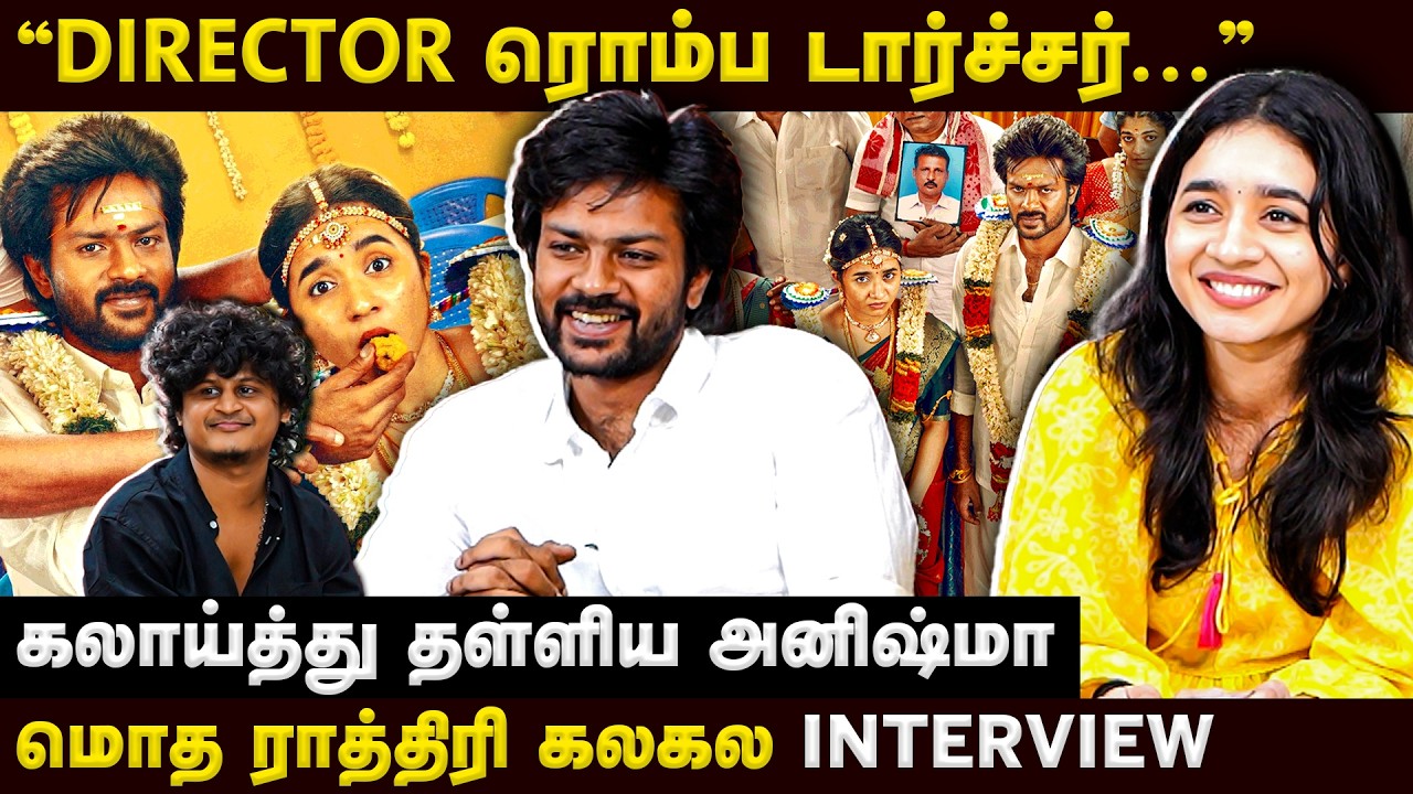 Modha Rathri Team Fun Interview | Rishikanth | Anishma Anilkumar | Raja Karuppasamy | Cinema Updates
