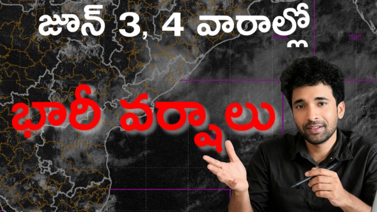 జూన్ చివ్వరి వారంలో అల్పపీడనం