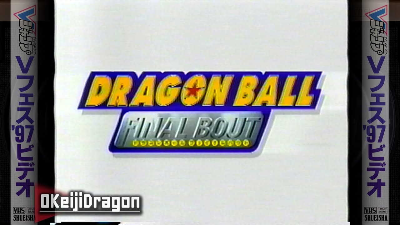 Dragon Ball GT: Final Bout | V-Jump Festival '97 Video [VHS / 1997]