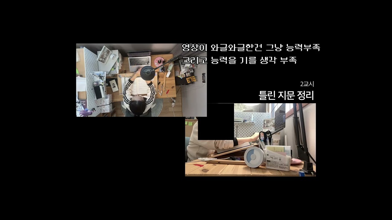 studylog | D-64 | 이젠 정말 공부뿐이야 | 그냥 앉아서 공부하고 딴짓하는 영상 아카이브
