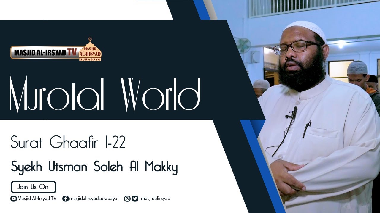 Surat Ghaafir 1-22 - Syekh Othman Al-Makki - الشيخ عثمان المكي