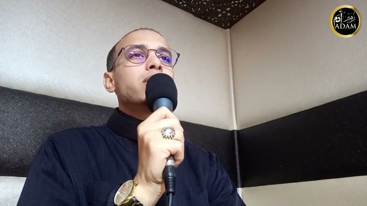 رقية قوية للمسحورين و المعيونين و المحسودين // الراقي المغربي زهير ادم