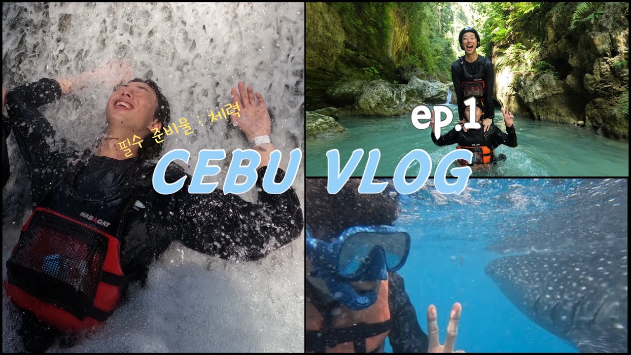 [🇵🇭세부 자유여행 ep.1] 여자친구 없이 남자 2명이서 동남아 여행?!🤔 | 세부 가성비 자유여행 | 수밀론 아일랜드 | 오슬롭 고래상어 투어 | 가와산 캐녀닝 |