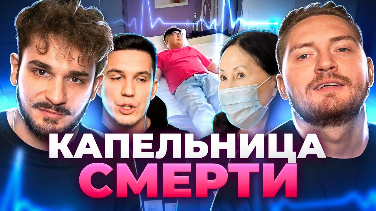 Черный список - Медицинские услуги на дому