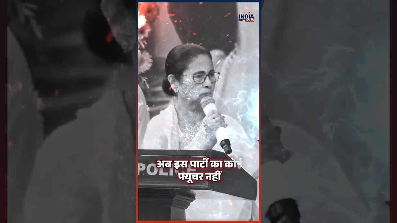 The Collapse Of TMC #tmc #mamatabanerjee #politicalnews #westbengal #indianpolitics #ytshorts