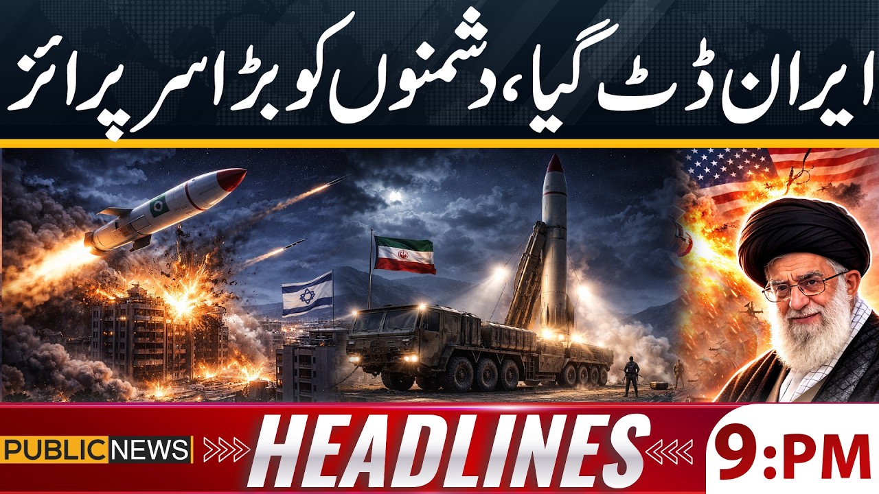 Iran Isreal & US War: Iran Gave Big Surprise | Middle East Update | 09 PM Headlines | Public News