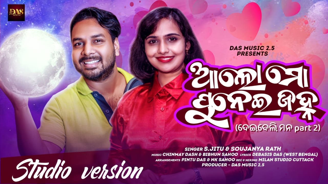 Aalo mo punei janha | Odali Romantic Song | S.Jitu & Soujanya Rath | Studio Version