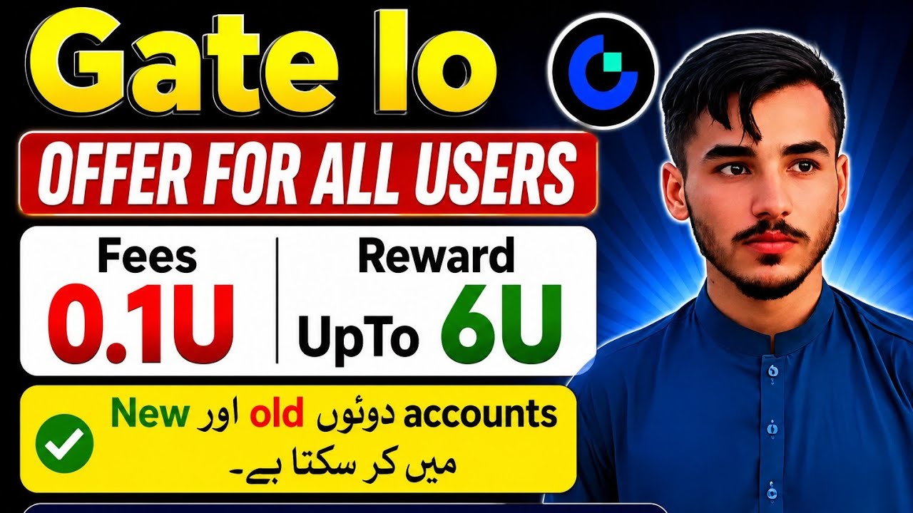 Gat io new campaign for all users |gate Io new  campaign |gate Io offer kase kare