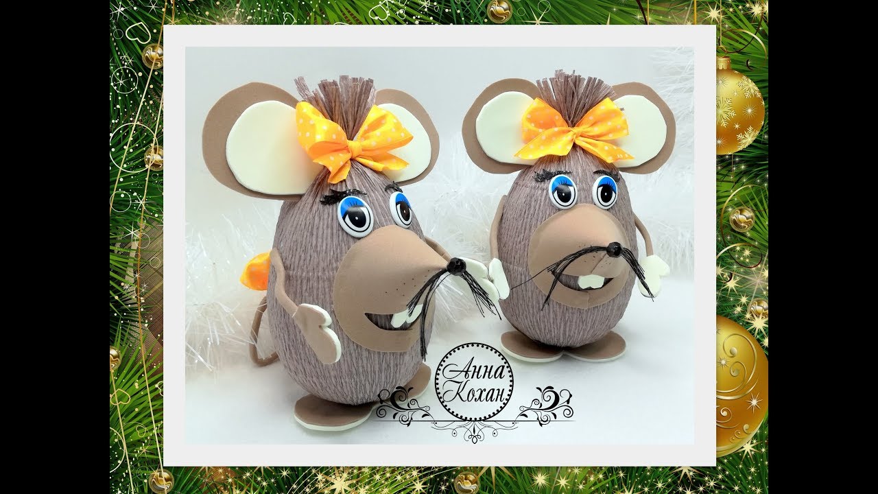 DIY🐹МЫШКА из шоколадного яйца Kinder «Сюрприз» Maxi🐹ПОДАРОК РЕБЕНКУ НА НОВЫЙ ГОД своими руками🐹АК