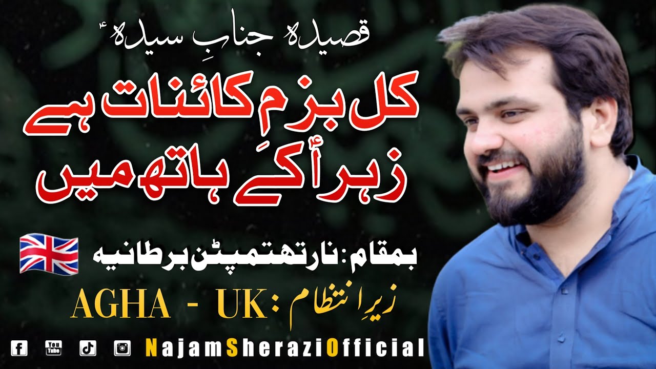 Qaseeda: Kul Bazme Kainat Hai Zahra (SA) | Zakir Syed Najam ul Hassan | Northampton UK 🇬🇧 | AGHA UK