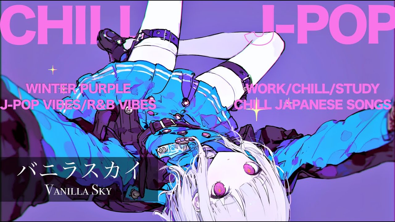 【playlist】Chill playlist 