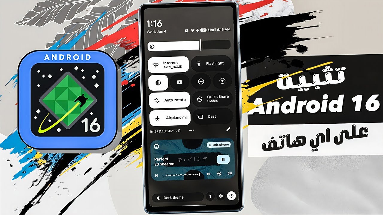 تثبت نظام أندرويد 16 الجديد الداعم ل 120FPS على أي هاتف! 🔥
