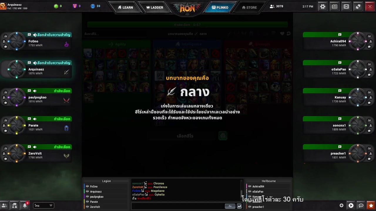 เศร้าจังไอน่อนตกรอบ  #honstream #honreborn