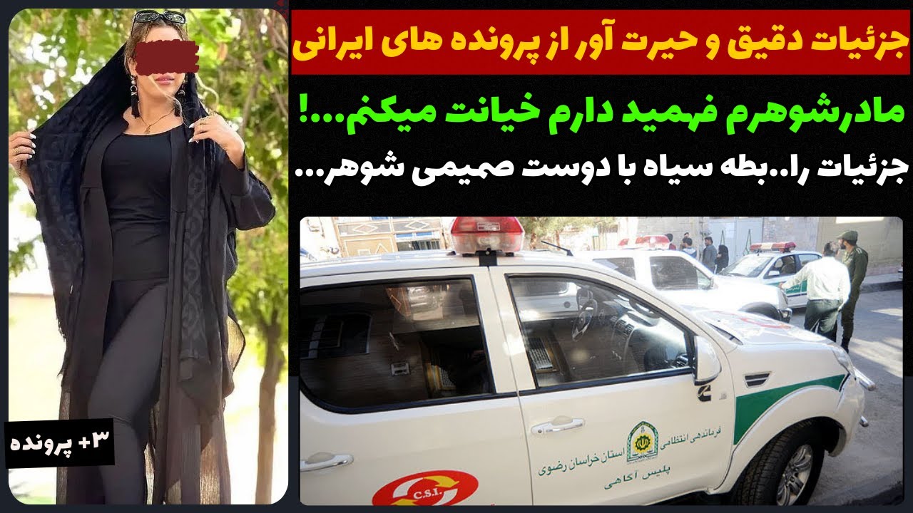 مادرشوهرم فهمید دارم خیانت میکنم...| جزئیات را..بطه سیاه با دوست صمیمی شوهر...