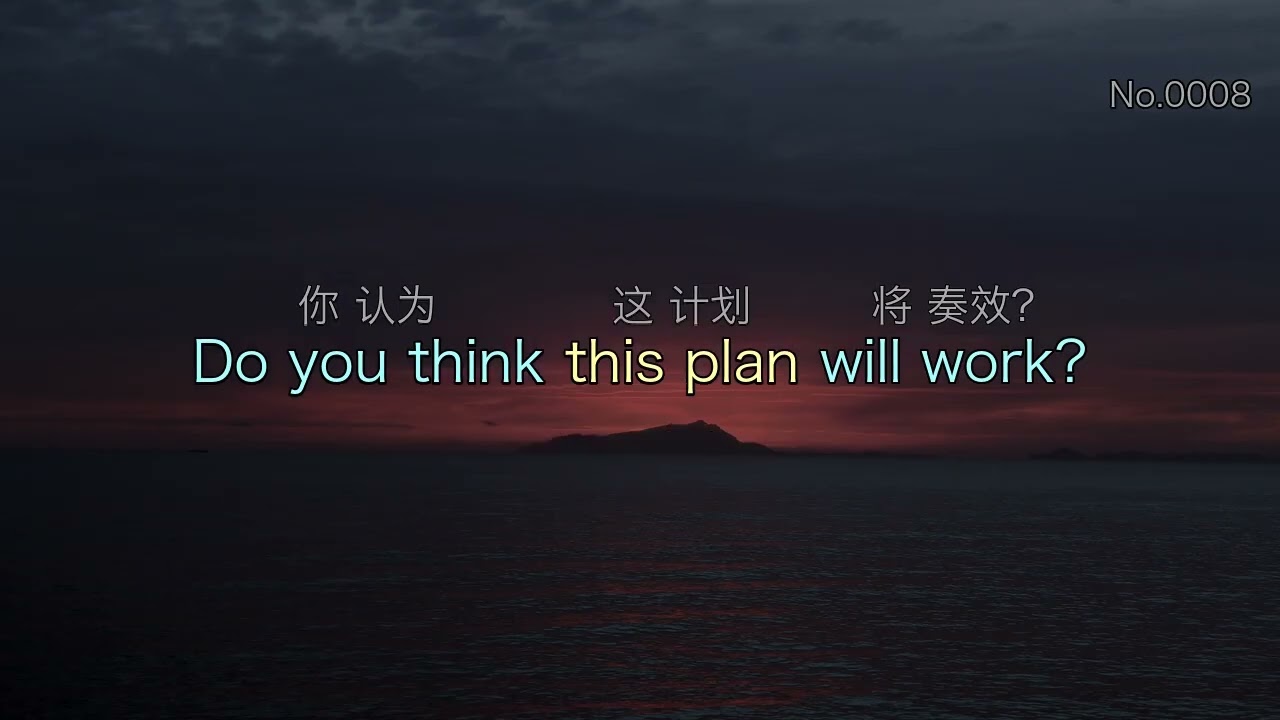 日常英语听力营十句0008