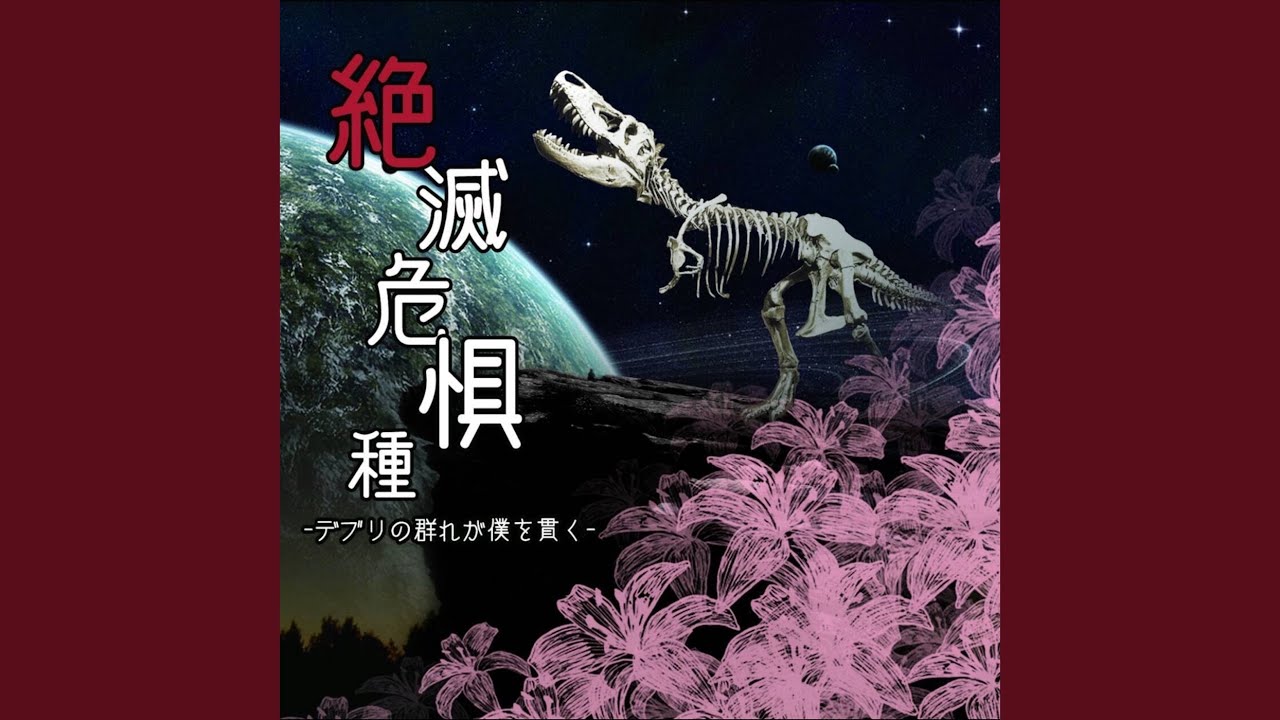 ラップしようぜ -鬼哭啾々- (feat. MC鈴木DX, けんたっく & 秀吉 a.k.a....
