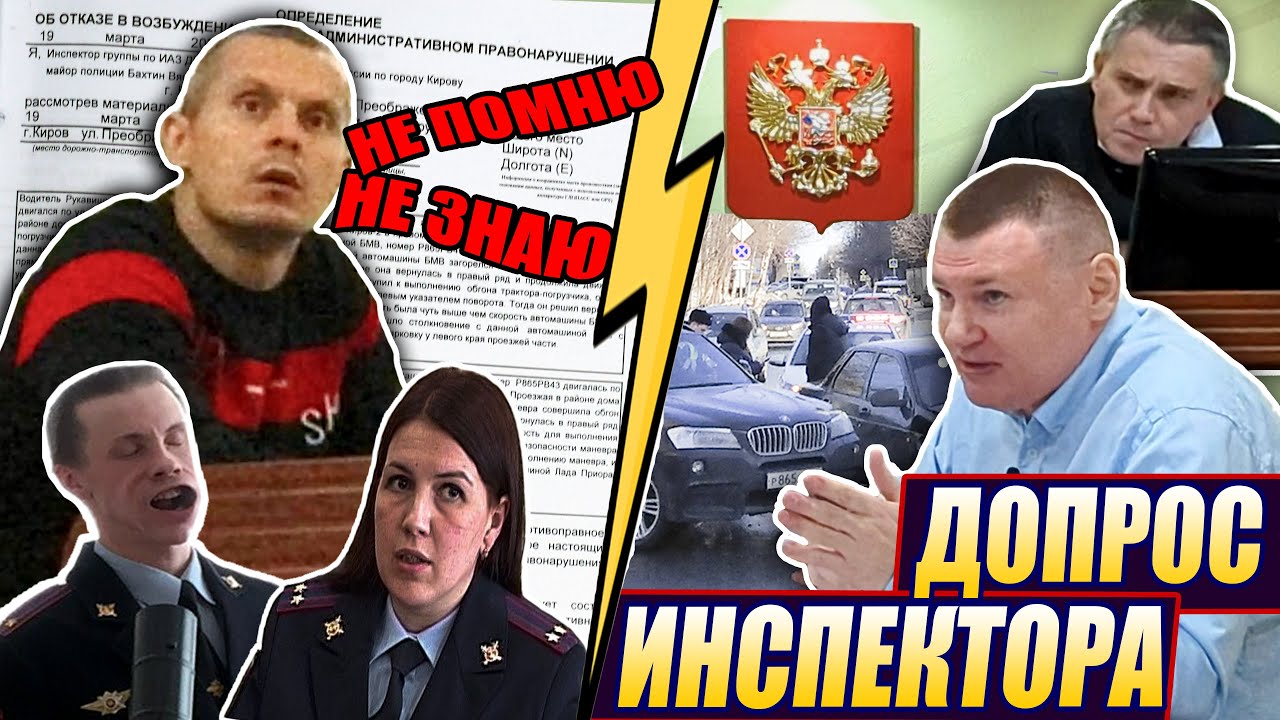 ▶️ СУД по ДТП с нач. отдела ДПС подполковником Гвоздевой 🔥 Инспектор Бахтин ЗАТРОИЛ при допросе