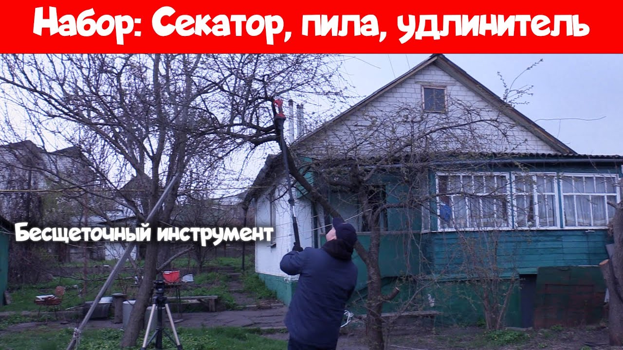🌿 Обзор аккумуляторного набора EDON ED SMART-21V/2K: секатор, пила и удлинитель