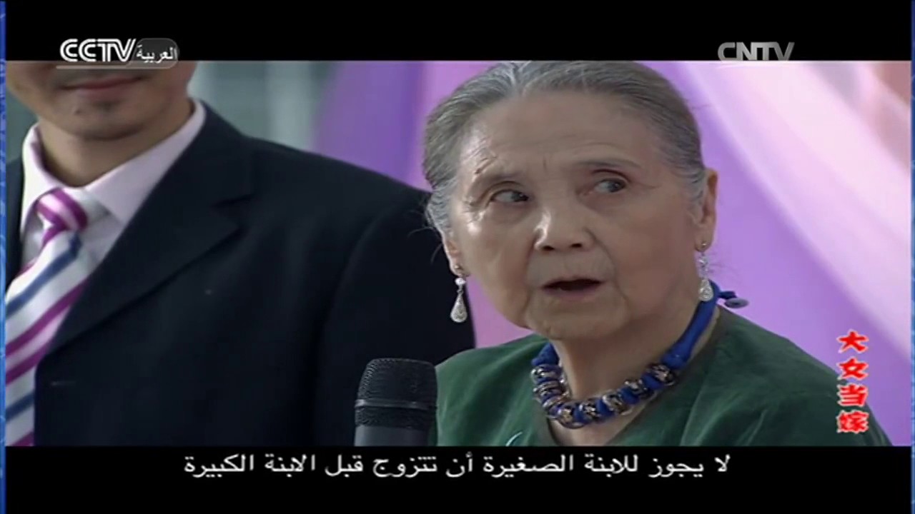 زواج العانس 1