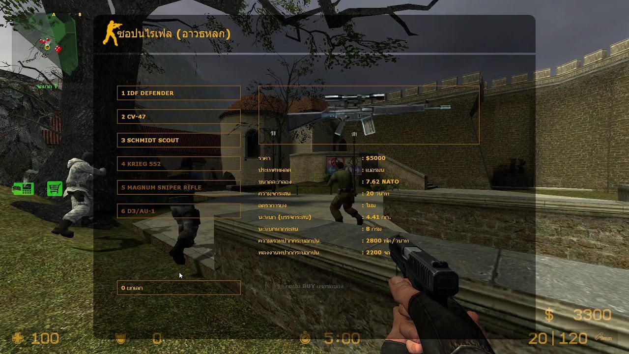 เกม cs