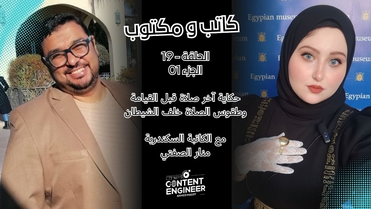 منار الصفتي تقدم آخر صلاة قبل القيامة خلف الشيطان وموتى في حضرة الدجال