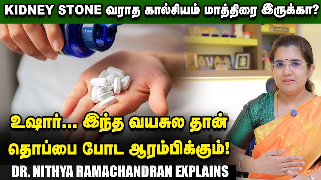 After Menopause... இதுல எல்லாம் கவனமா இருங்க! Dr. Nithya Ramachandran | Menopot