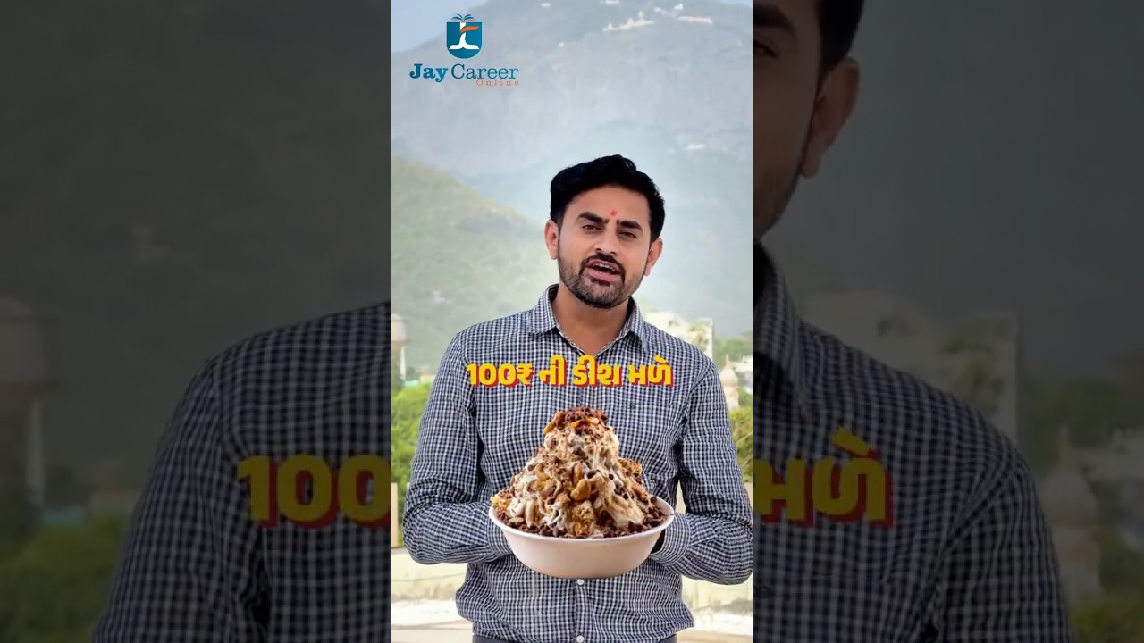 99.. 99.. 99.. રેવન્યુ તલાટી બનો હવે માત્ર રૂ. 99 માં.. || JAY CAREER ONLINE