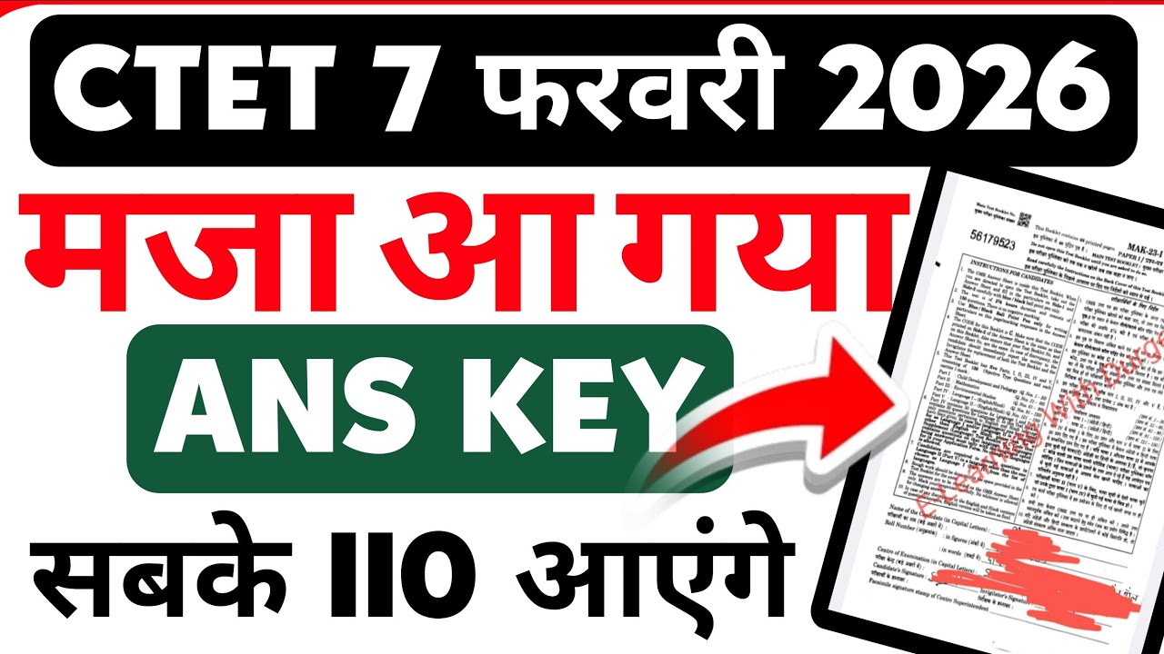 CTET 7 FEBRUARY paper PDF and answer key for 8 February exam important question
