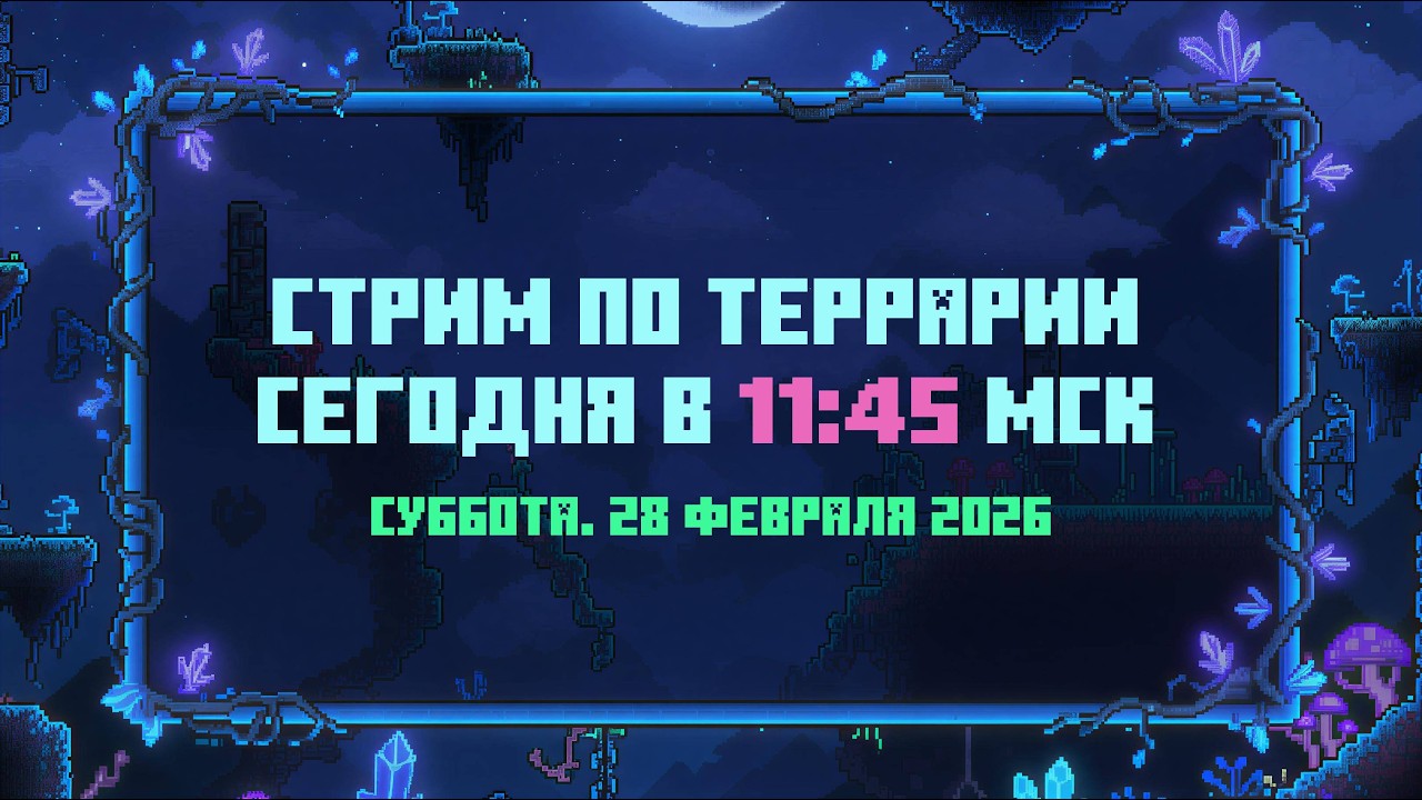 TERRARIA 1.4.5.5 | COOP | SKYBLOCK | MASTER + FOR THE WORTHY