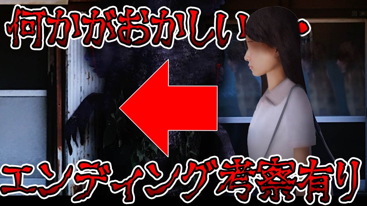 【考察】JKにとんでもない結末が待ってるゲーム【つぐのひ】