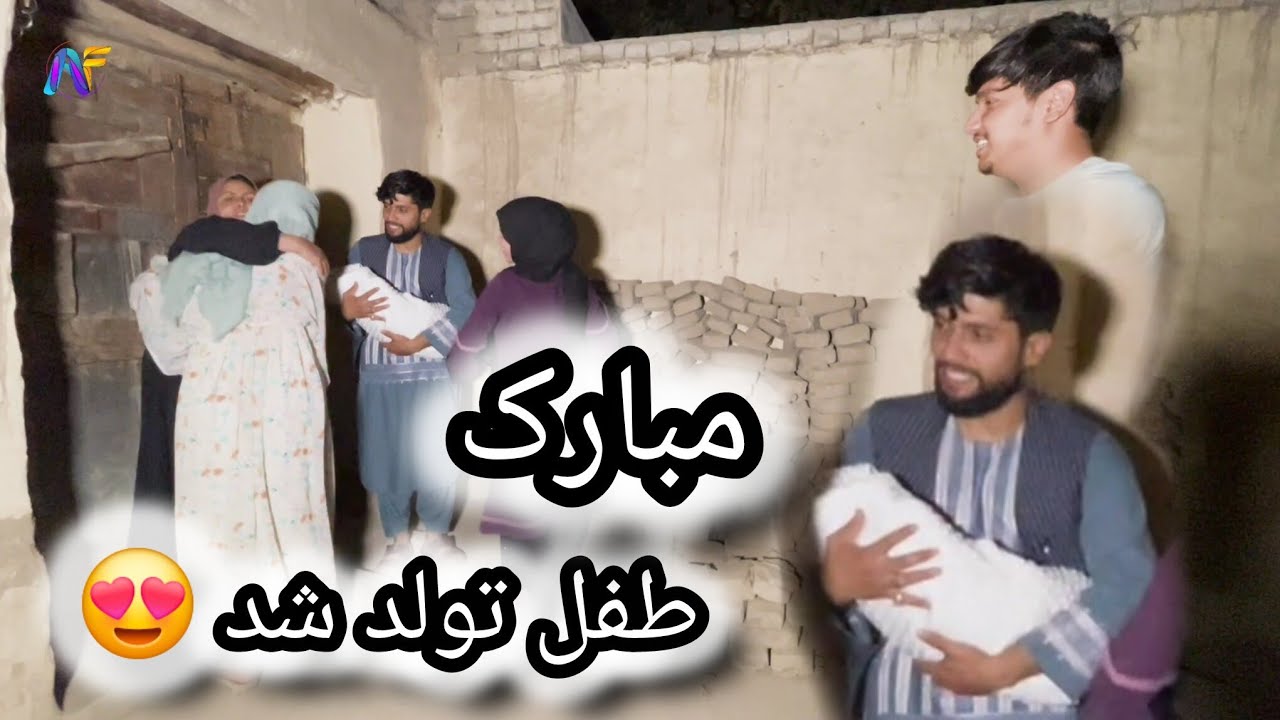 تبریک به همه فامیل ما _ طفل یاسر جان تولد شد ❤️