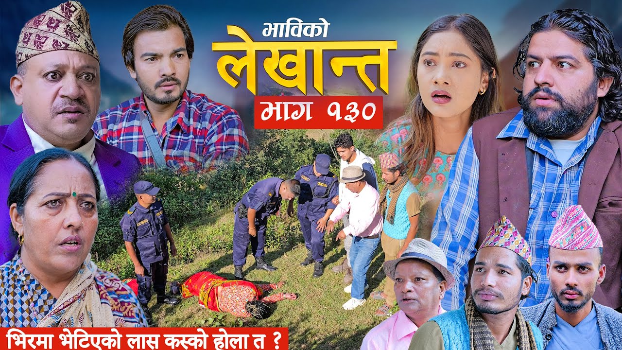Bhabiko Lekhant 