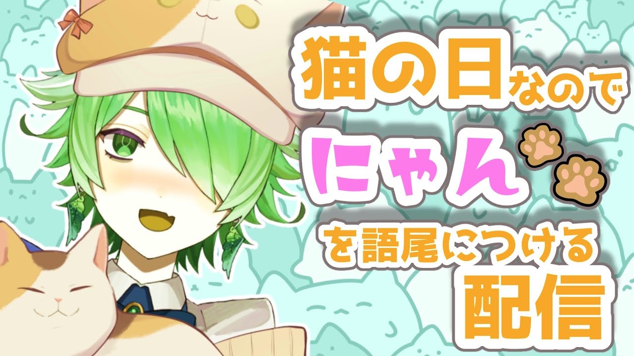 【雑談配信】世界一チルい語尾にゃん配信 #vtuber #shorts #縦型配信