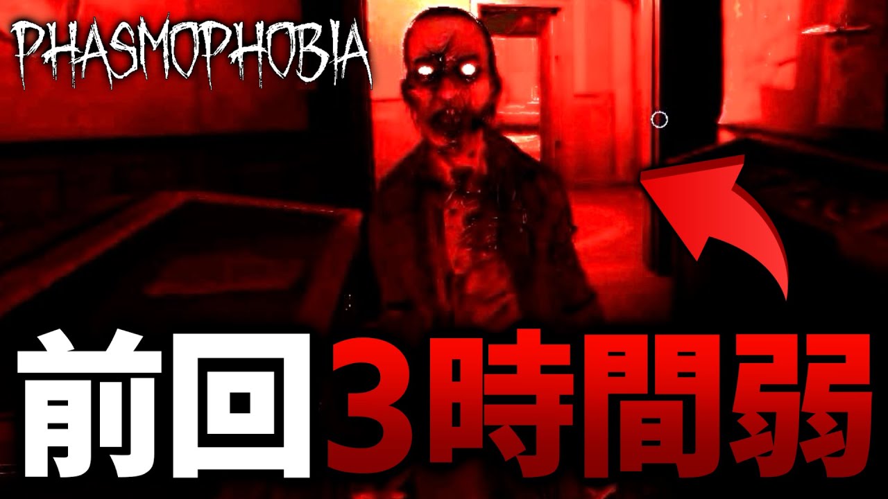 【Phasmophobia】救済！？前回ありえないぐらい時間がかかったチャレンジにリベンジ！【SOUND ONLYチャレンジ】