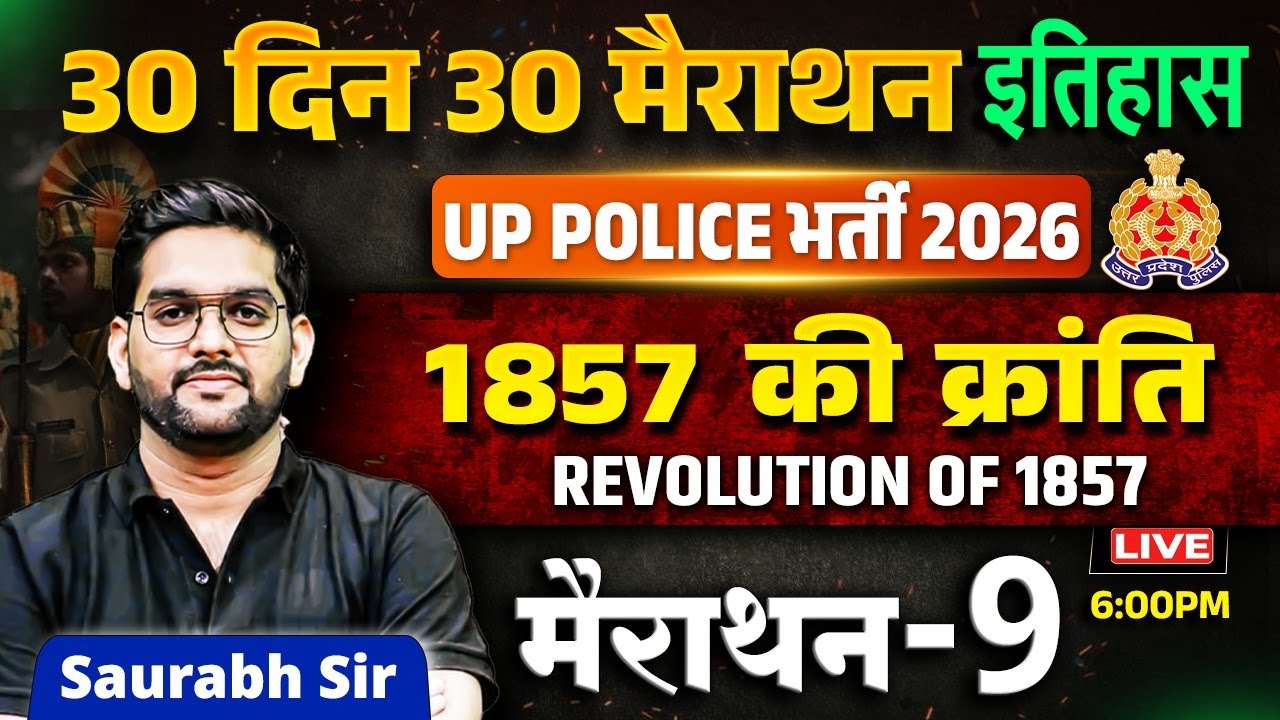 UP Police 2026 History | Revolt of 1857 | 1857 की क्रांति | 30 Din 30 Marathon 9 | Saurabh Sir