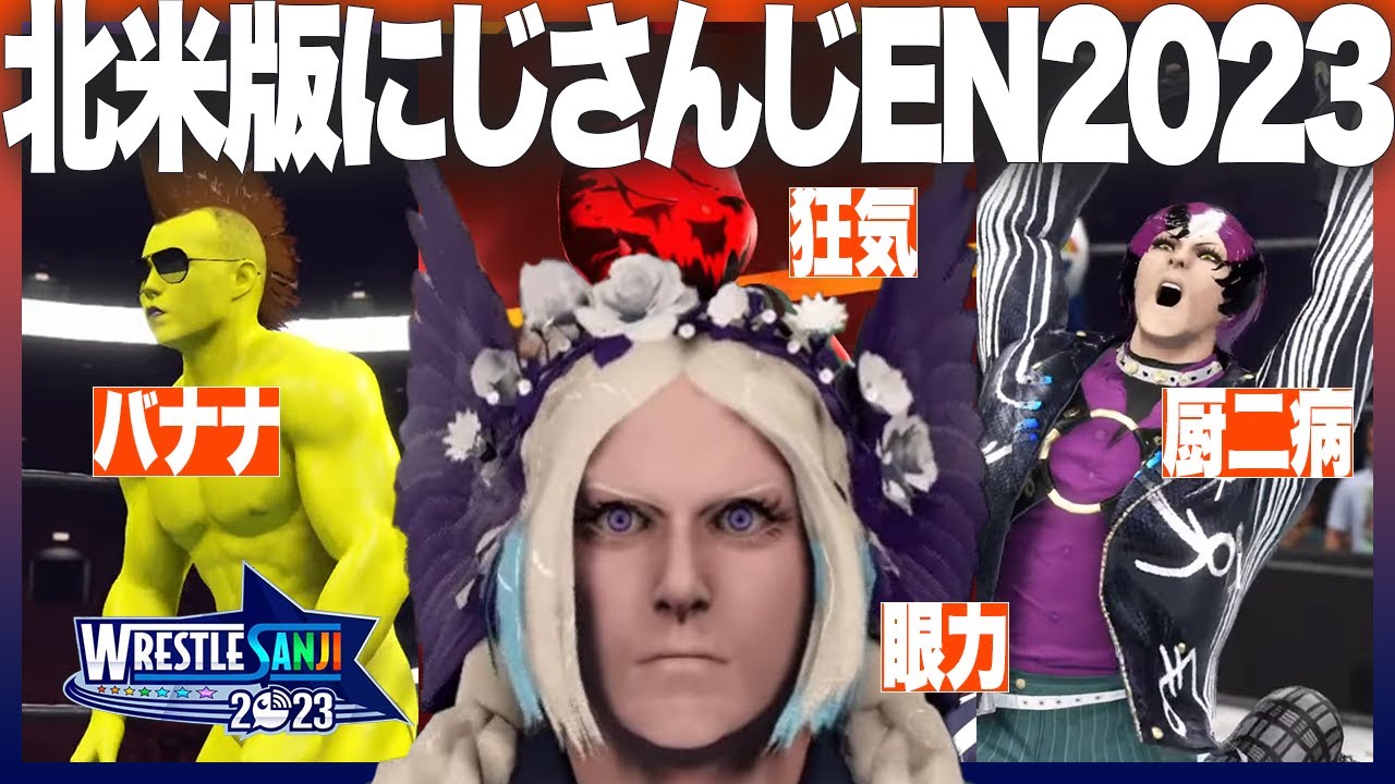 【奇跡の祭典】10分ちょっとでわかる北米版にじさんじEN 2023【再び】