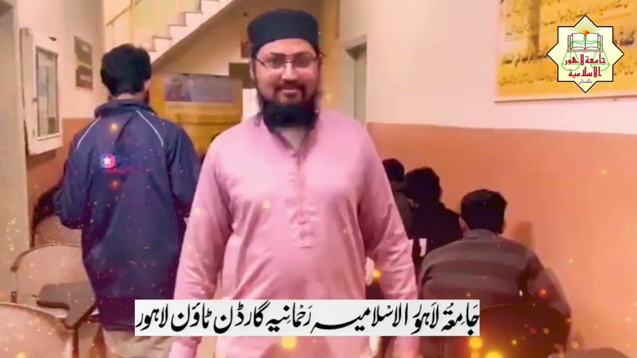 مرکزی درسگاہ  جامعہ لاہور الاسلامیہ رحمانیہ91 بابر بلاک میں سالانہ امتحانات کی  ویڈیو جھلکیاں