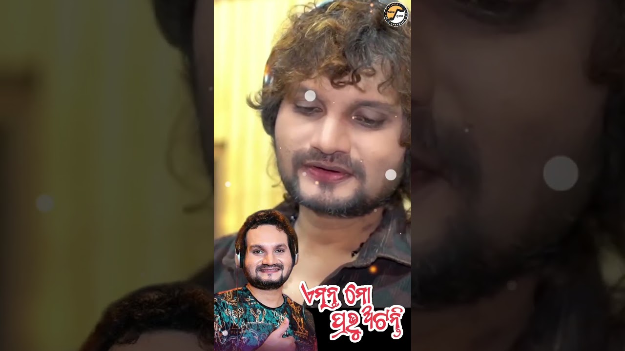 Humane Sagar | Emanta Mo Prabhu Atanti| Humane Sagar christian Song | Miss you Humane Sagar |
