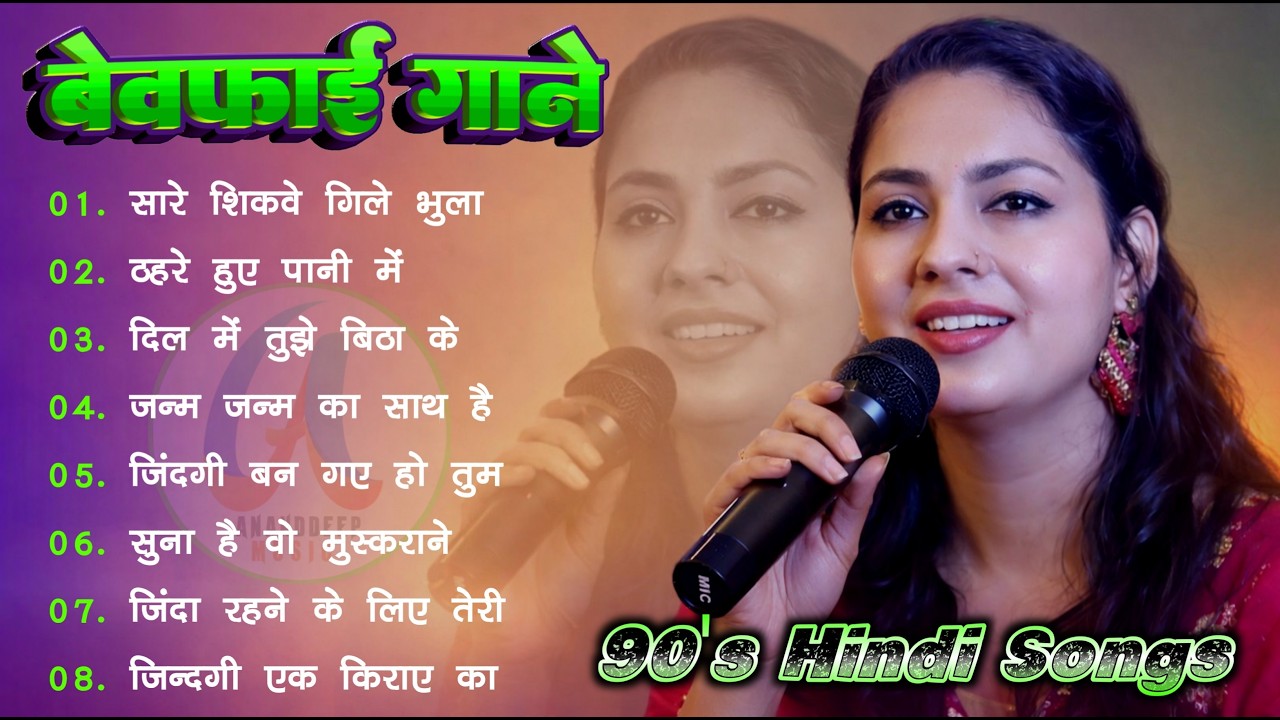 🌹 Dimpal Bhumi | 90’s Love Songs Collection | Heart Touching Bollywood Romantic Jukebox