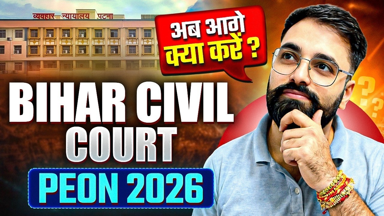 Bihar Civil Court Peon 2026 🔥| अब आगे क्या करें? | Next Step Strategy | EDU TERIA