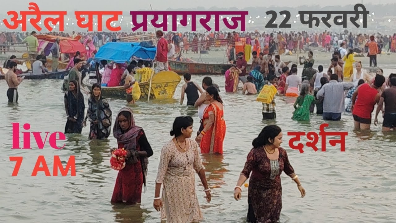 MahaKumbh Prayagraj | प्रयागराज महाकुंभ मेला |fair mahakumbh